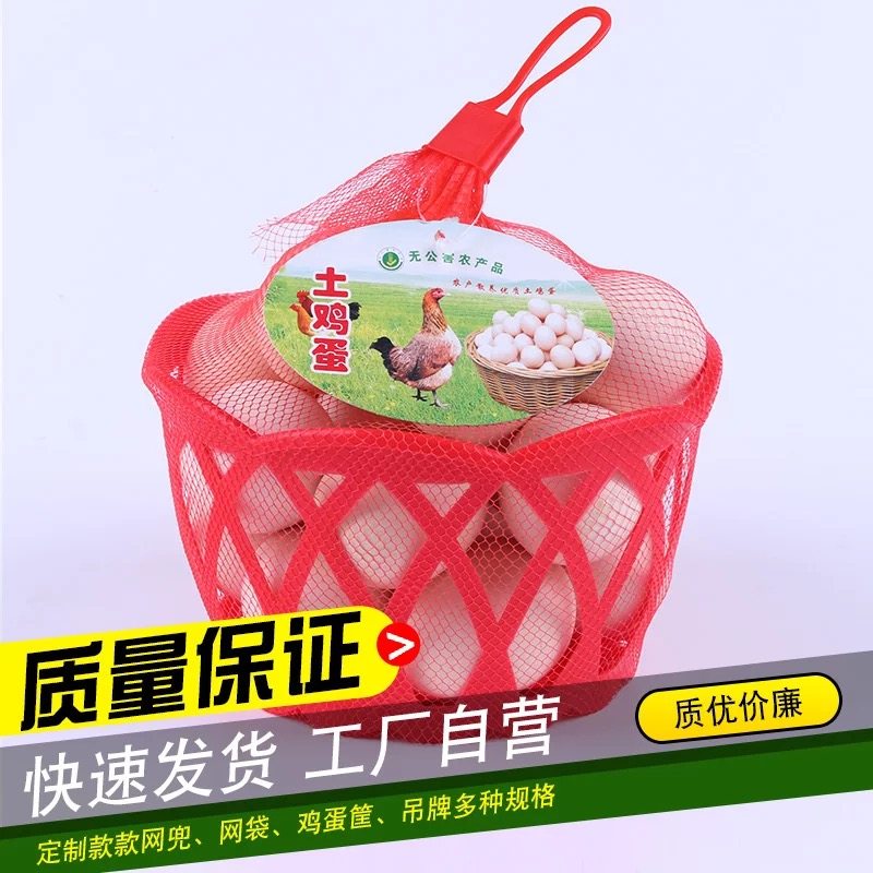装鸡蛋篮子 篓网兜袋篮水果装超市塑料编织框,商业/办公家具,蔬菜篮/水果篮,淘宝优惠券,粉丝福利购,淘宝优惠卷