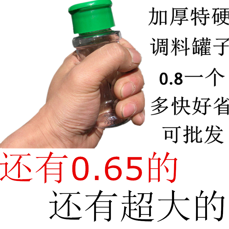 调味罐厨房用品塑料调味瓶烧烤调料撒料加厚调料瓶带内垫5个