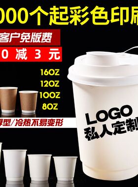 一次性白色奶茶纸杯定制o加厚双层小号家用杯商用中空
