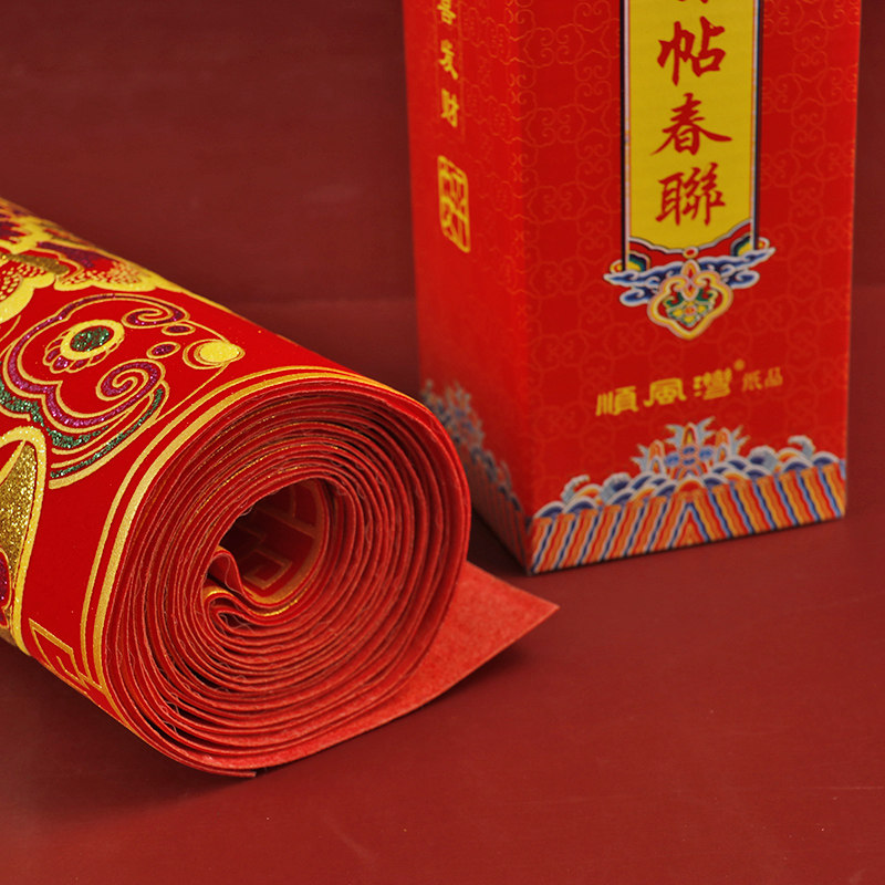 20年2新2春节对联丝1布金粉绒.3米1.6米1.8生意家用虎年春联门贴