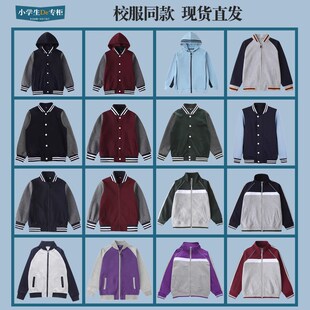 中小学生运动套装学院男女藏青棒球服春秋长袖儿童枣红色外套校服