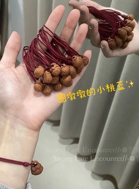 山鬼花钱手链吊坠一路生花~桃木花生铃铛手链女气质小众简约柿子