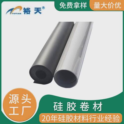 华鸿生产导电防静电硅胶片材40度60度食品级透明耐高温硅胶板卷材
