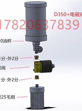 滴油杯+电磁阀控制,自动加油杯,350CC和850CC的容量两款