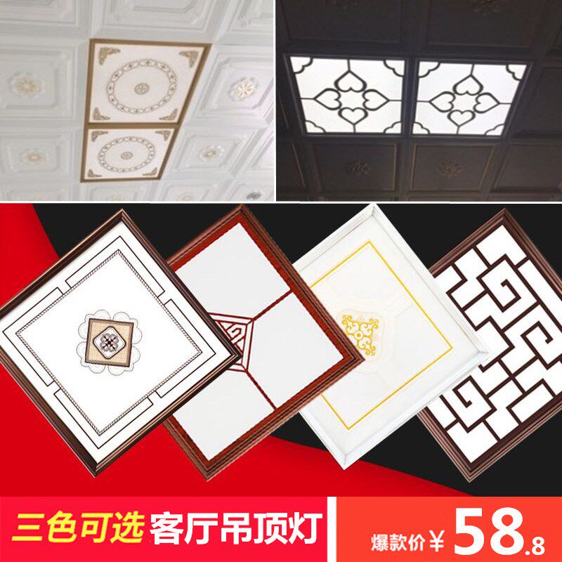 集成吊顶灯450x450LED中式平板灯欧式客厅灯嵌入式铝扣板灯45x45