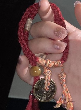 山鬼花钱手链新中式红绳手工编织绳手绳古风民族风情侣闺蜜手饰