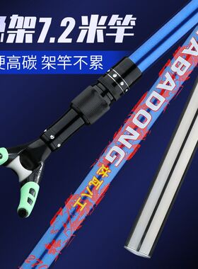 鱼竿支架抄网杆2.1米2.4米2.7米3米抄竿轻硬碳素架竿挂炮台支架杆