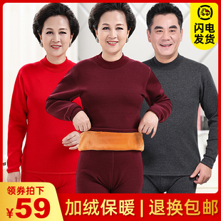 中老年人保暖内衣加绒加厚女男士妈妈本命年红色老人秋衣秋裤套装