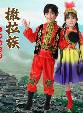 儿童撒拉族舞蹈服少数民族服装表演服男女童葫芦丝演出服装