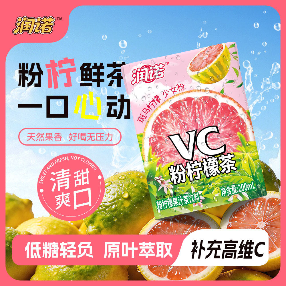斑马粉柠檬茶200ml*12瓶VC果汁茶饮料运动健身出游少女网红包邮