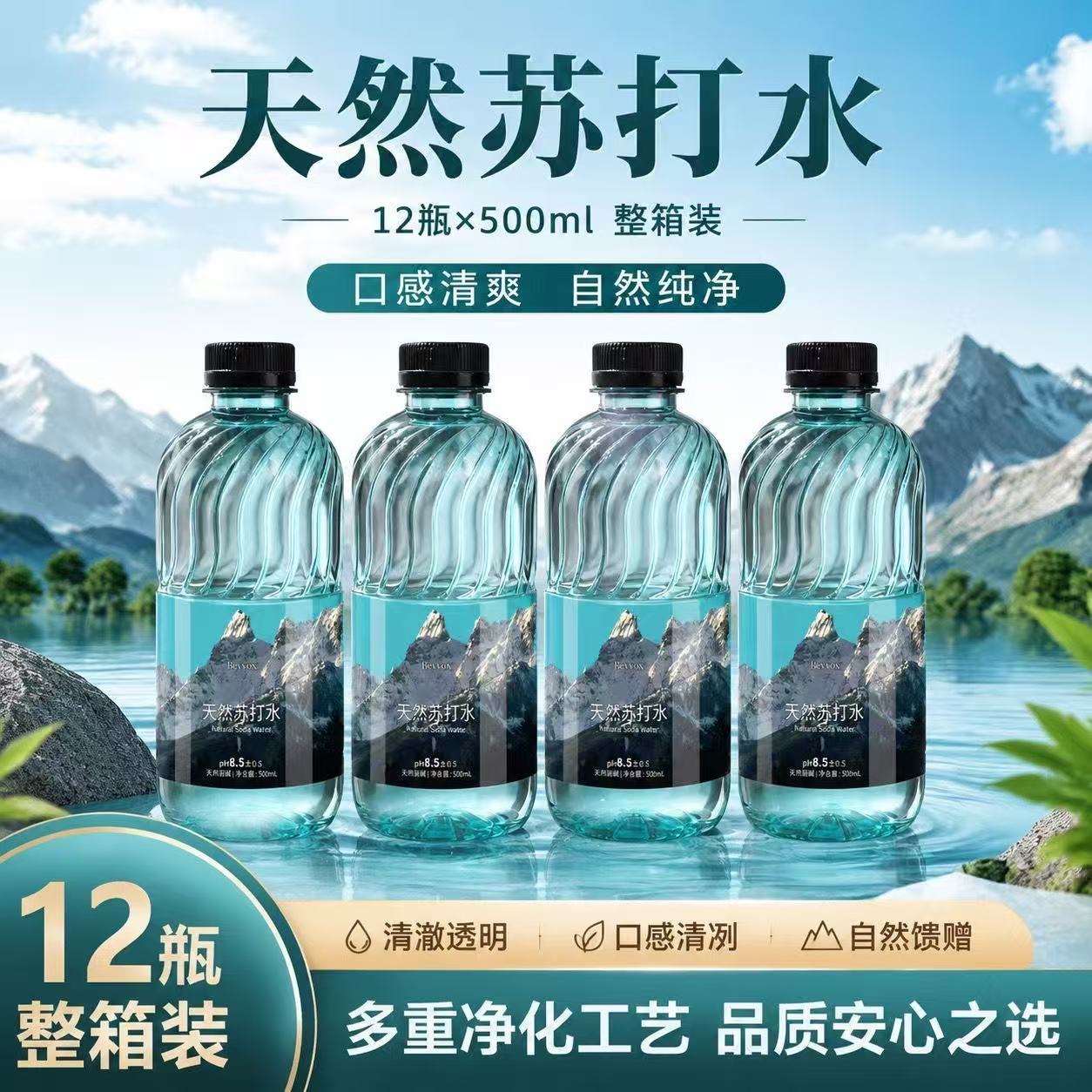 科维天然弱碱性无糖苏打水小分子苏打水