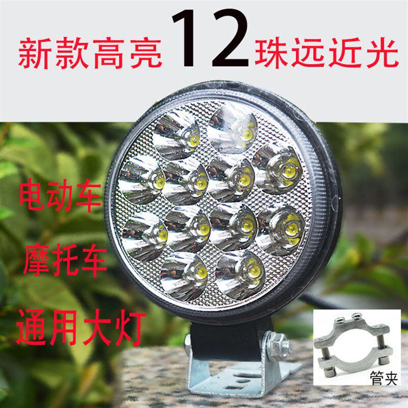 电动车灯led超亮摩托车改装外置射灯流氓大灯12v48v60v72v远近光