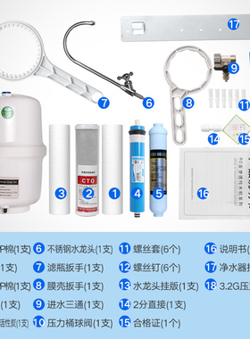 净水器家用直饮厨房自来水过滤农村RO反渗透净水机自吸式纯水机