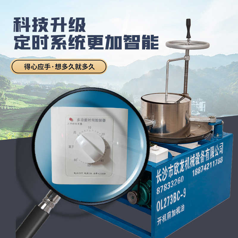 揉茶机小型家用全自动电动揉捻机手动理条制茶机械设备成条茶叶机