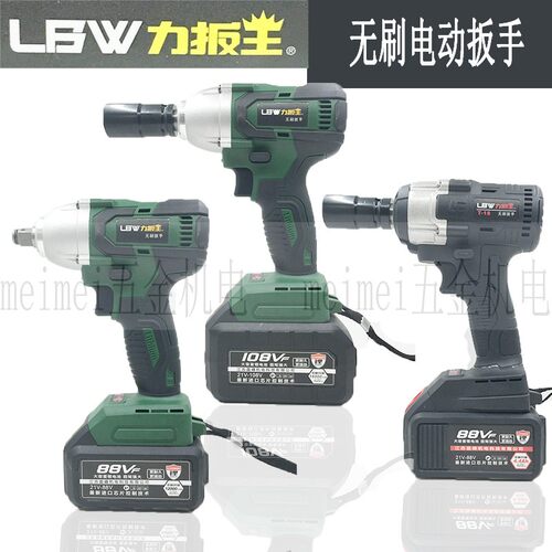 江苏磊峰力扳王无刷电动扳手48F88F锂电冲击扳手架子工脚手架扳手