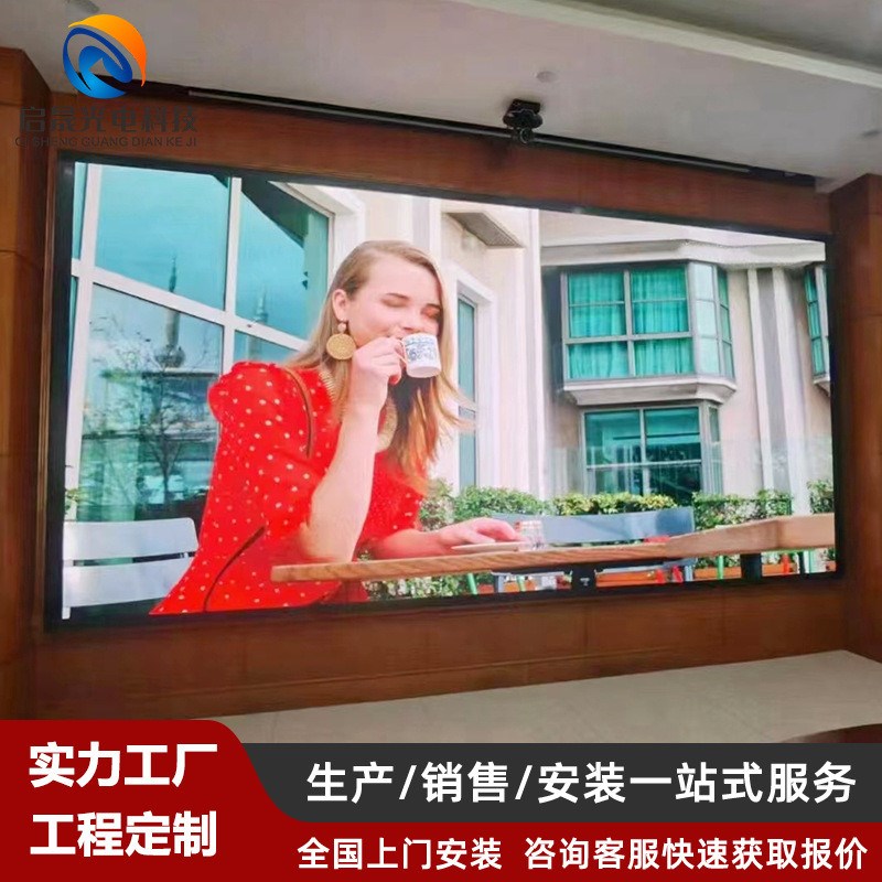 室内全彩屏led显示屏酒楼酒店宴会厅餐厅前台宣传广告电子大屏幕