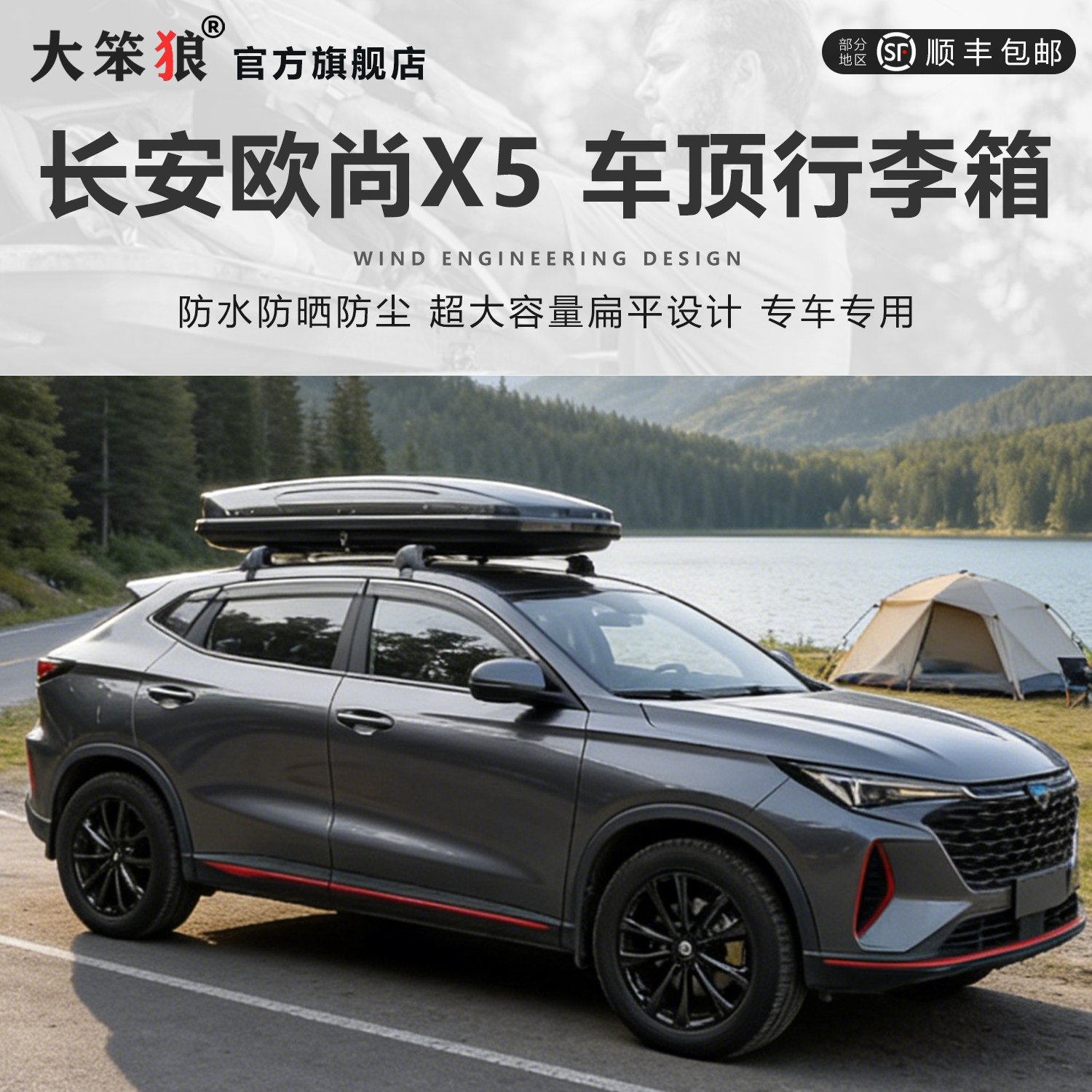 5mm超厚车顶行李箱带液压支撑臂