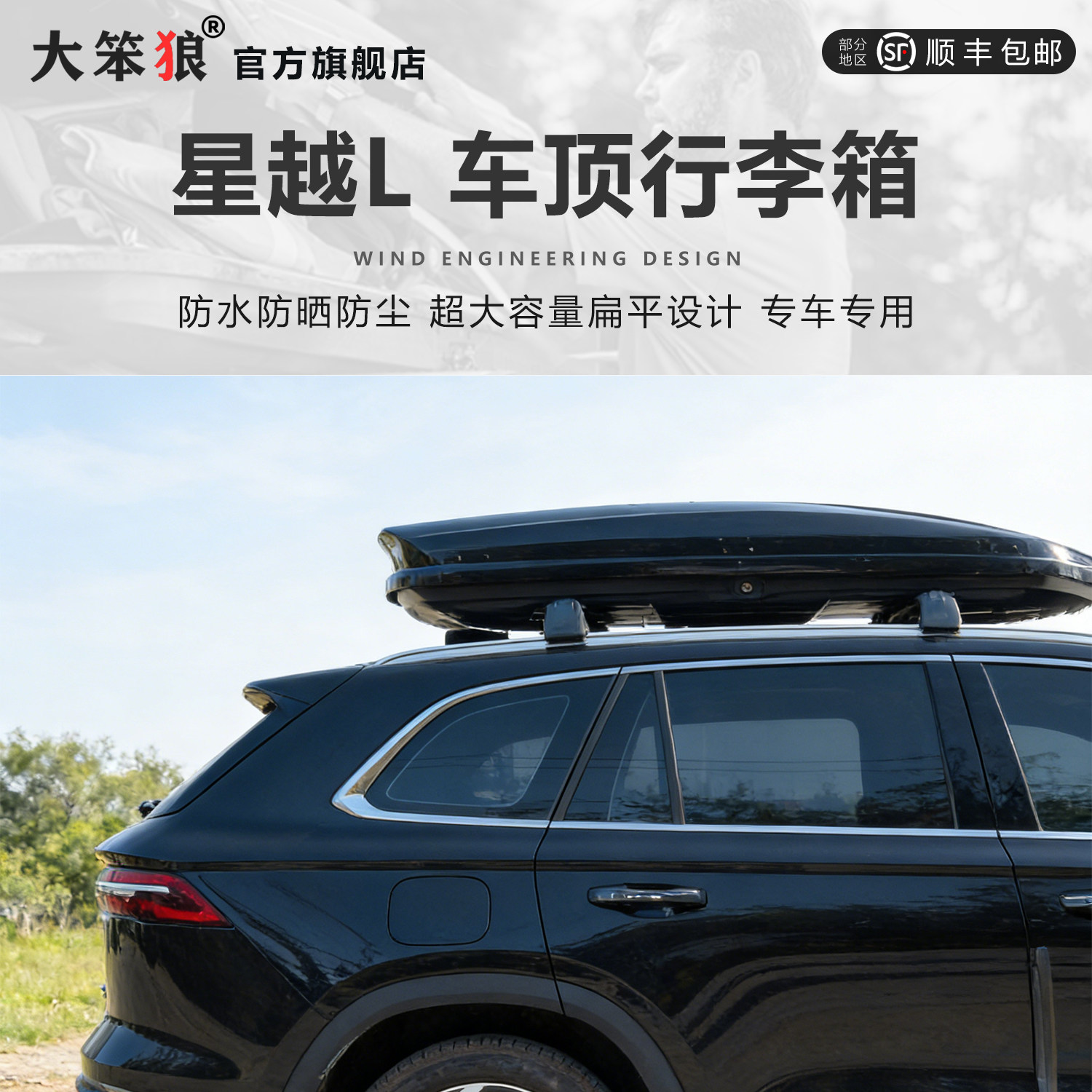 5mm超厚车顶行李箱带液压支撑臂
