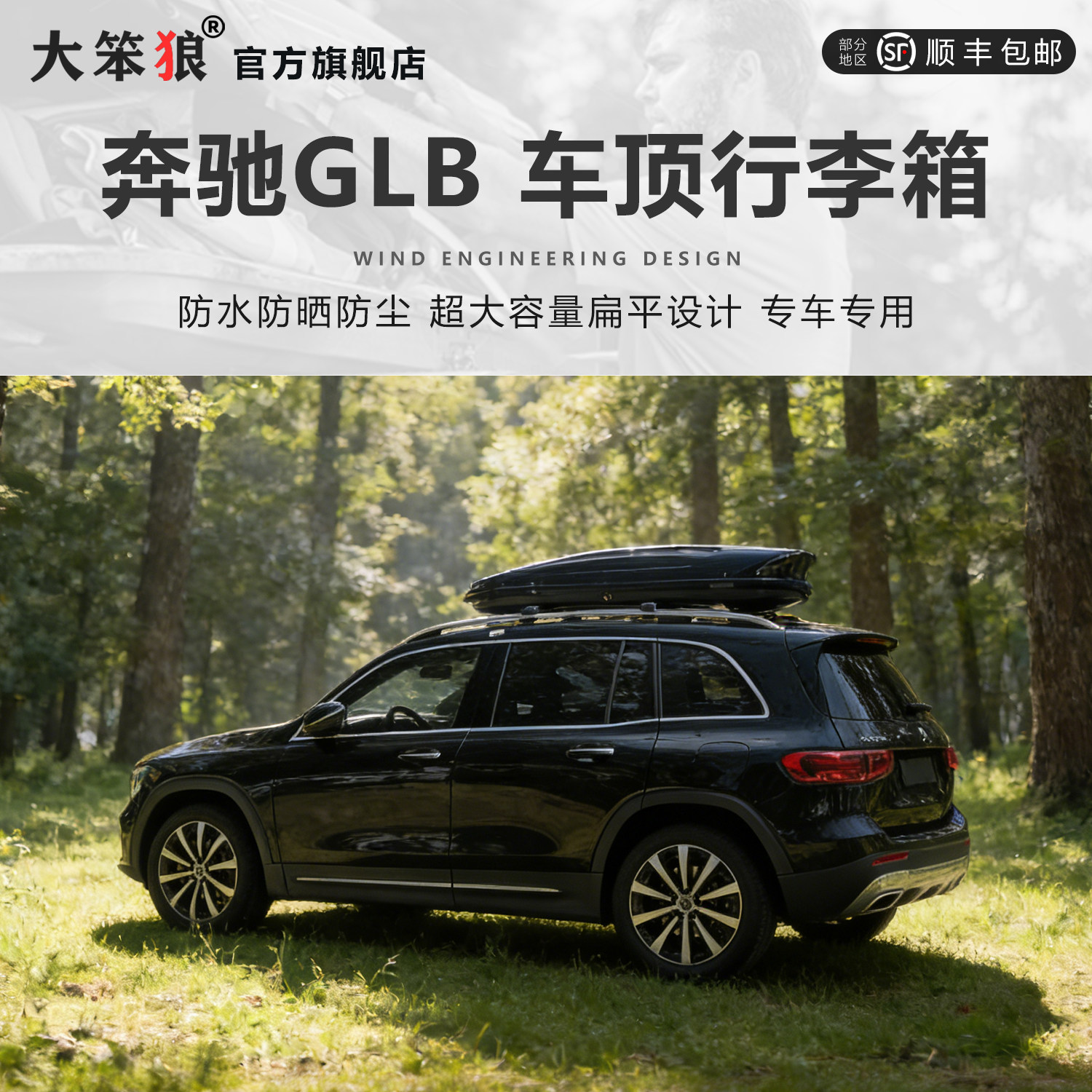 5mm超厚车顶行李箱带液压支撑臂