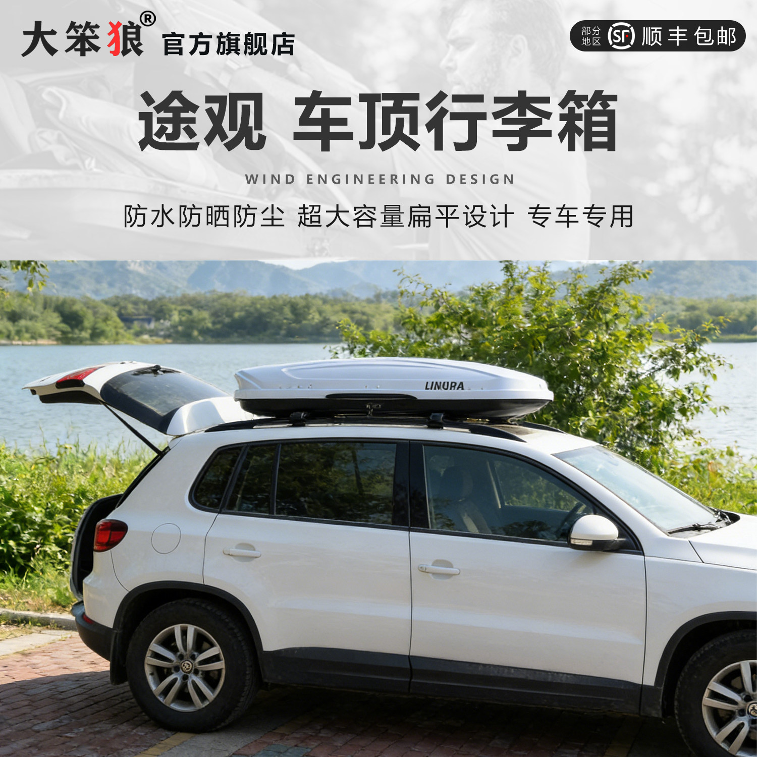 5mm超厚车顶行李箱带液压支撑臂