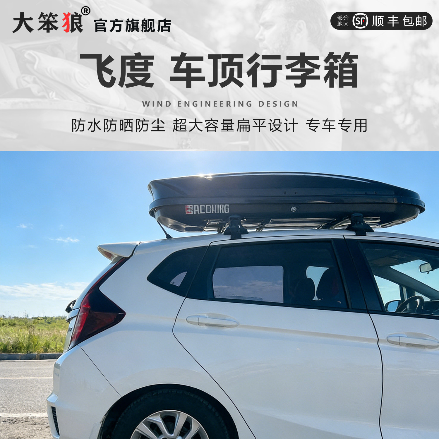 5mm超厚车顶行李箱带液压支撑臂