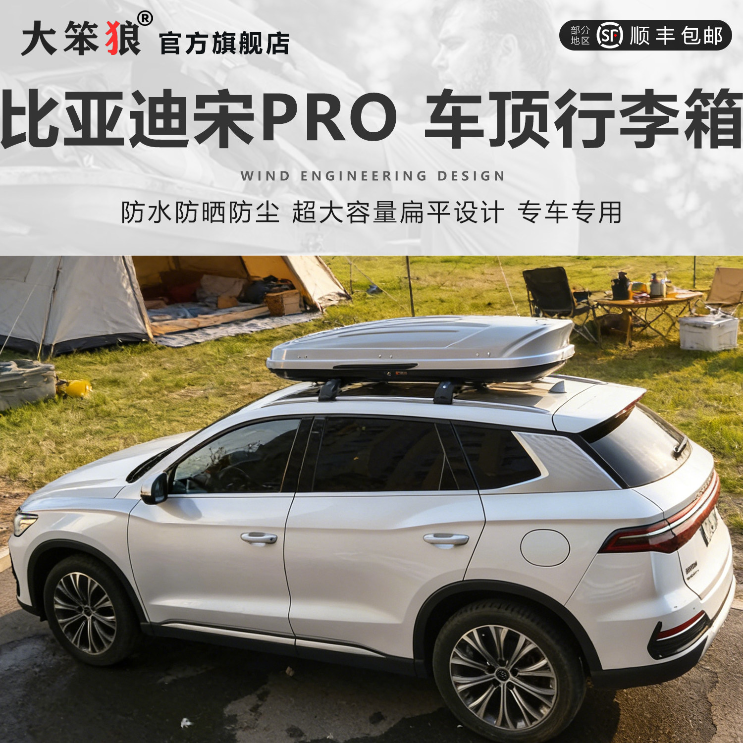 5mm超厚车顶行李箱带液压支撑臂