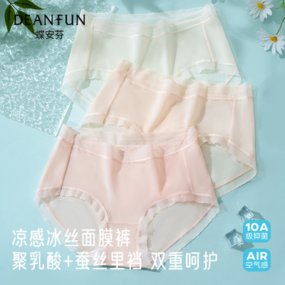 蝶安芬2025新款纯棉抗菌女三角裤