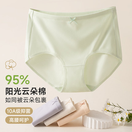 蝶安芬内裤女高腰2025新款女生7A级抗菌95棉档女士无痕纯棉三角裤