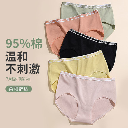 蝶安芬小清新少女生内裤透气简约无缝7抗菌A抑腰日常百搭