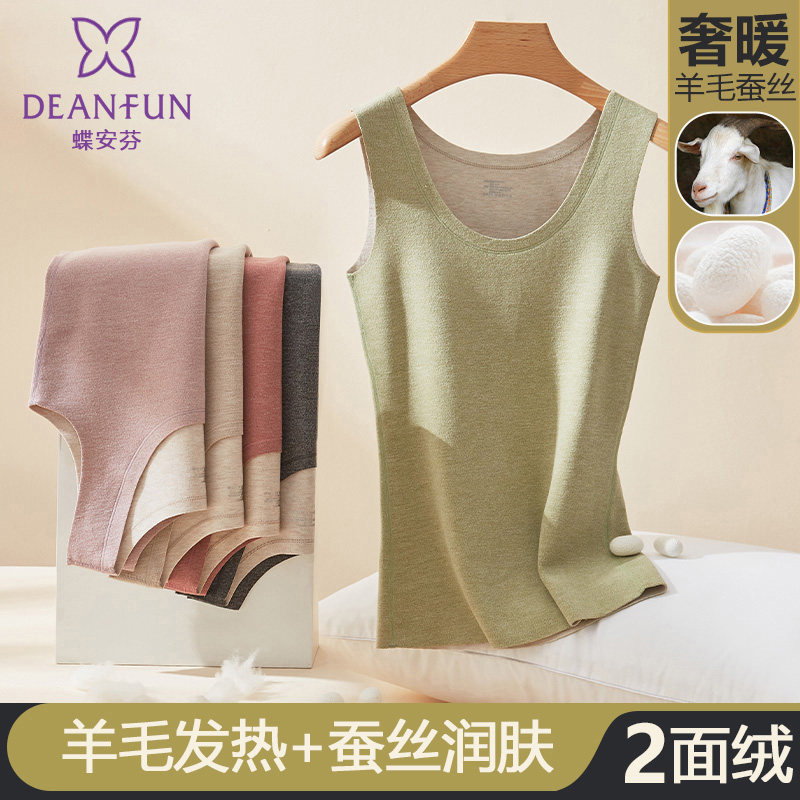 蝶安芬无痕保暖背心女秋冬季2026新款加厚加绒德女款内搭打底内衣