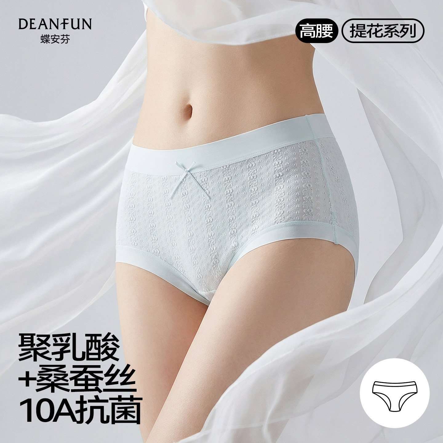蝶安芬内裤女高腰2025新款女生7A级抗菌95棉档女士无痕纯棉三