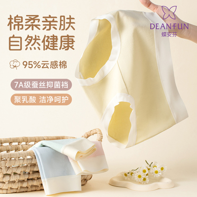 蝶安芬纯棉内裤女2025新款中高腰弹力无痕简约a类全棉平角三角裤