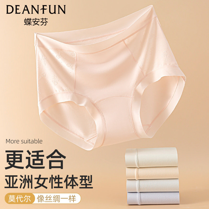 蝶安芬10A抑菌加长裆2026新款莫代尔燕窝益生菌柔软亲肤女士内