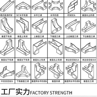 桥架配件线槽弯头90度直角上下弯上弯下弯左右弯水平弯垂直定制做