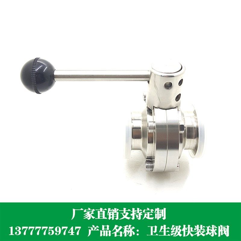 304/316卫生级快装蝶阀/不锈钢快开卡套卡箍式蝶阀食品级手动蝶阀,五金/工具,蝶阀,淘宝优惠券,粉丝福利购,淘宝优惠卷