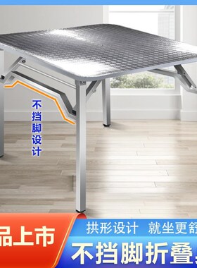 304D不锈钢折叠桌子正方形家用餐桌简约学习烤火桌烧烤桌不挡脚桌