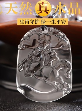 天然白水晶十二生肖吊坠男女款属相龙项链猪兔羊鸡牛蛇虎马狗挂坠