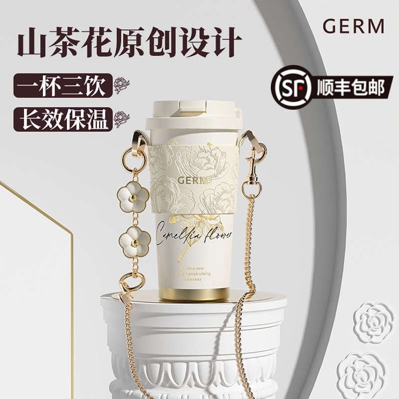 GER新款山咖啡杯女随行大容量吸管