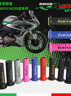 适用无极RR550RRRR改装摩托车手把胶多防滑握把套