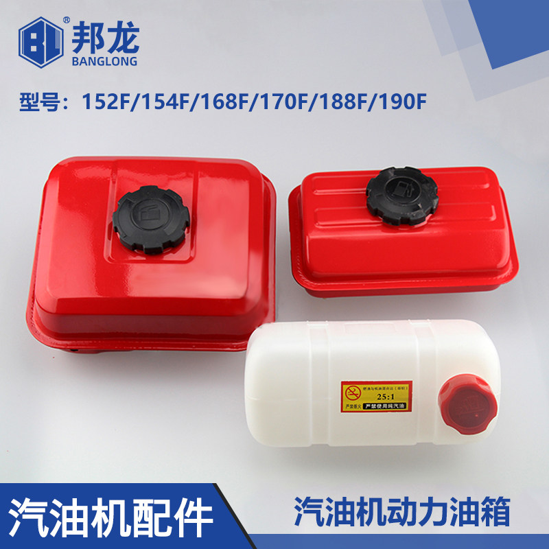 动力油箱打药机抽水泵E加厚油箱大全670喷药机油壶,五金/工具,发电机组零部件,淘宝优惠券,粉丝福利购,淘宝优惠卷