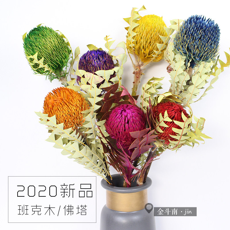 班克木天然干花真花贝塔板克斯高端装饰花材摆设咖啡厅样佛间