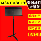 ANHASSE谱架专业谱台小提琴吉他乐队架家用大谱架