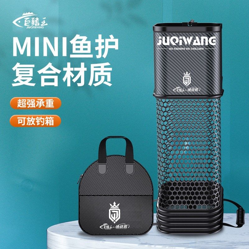 小鱼护长方形小型渔护方口钓鱼网兜装鱼小号渔户野钓专用,户外/登山/野营/旅行用品,鱼护,淘宝优惠券,粉丝福利购,淘宝优惠卷