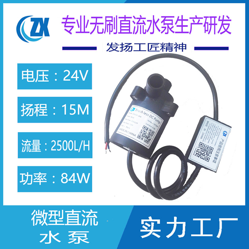 12v24v耐高温三相无刷直流超静音家用热水器太阳能增压循环微型泵