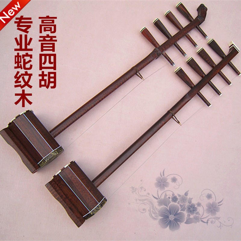 蛇纹木系列 蛇纹木高音四胡 云头平头可选 民族拉弦乐器