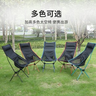 折叠椅大号月亮椅露营钓鱼野外超轻便携折叠椅休闲折叠铝合金椅