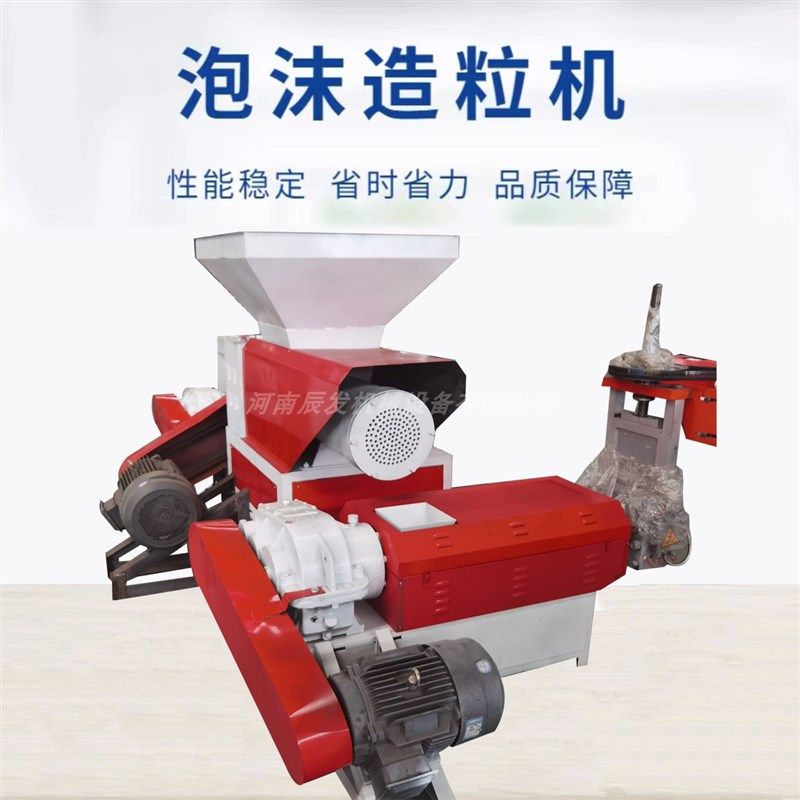 多功能泡沫热熔冷压块造粒机生产线 废旧珍珠棉粉碎颗粒机设备,五金/工具,颗粒机,淘宝优惠券,粉丝福利购,淘宝优惠卷