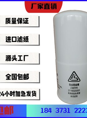 复盛机油过滤器2116020051螺杆空压机三滤配件机油过滤器机油滤芯