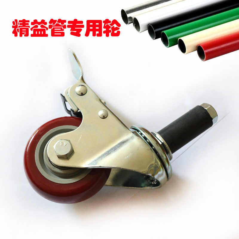 线棒管膨胀脚轮精益管圆管脚轮分拣车万向脚轮定向插杆脚轮4寸