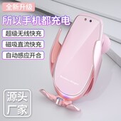 感应车载充电支架支架导航无线充电器高档女神粉汽车车用